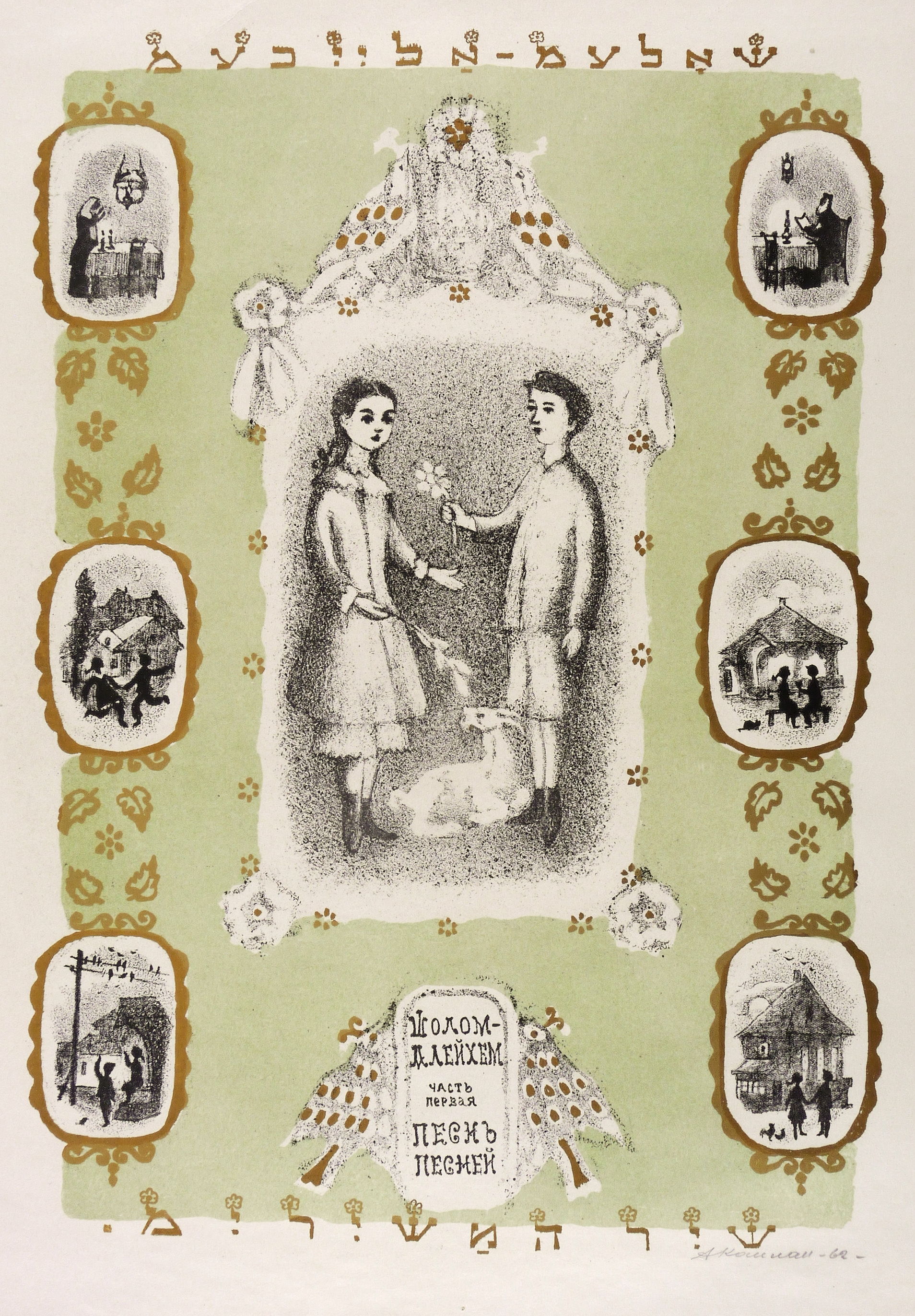 Busi (Ich bin Prinz und Busi ist die Prinzessin)