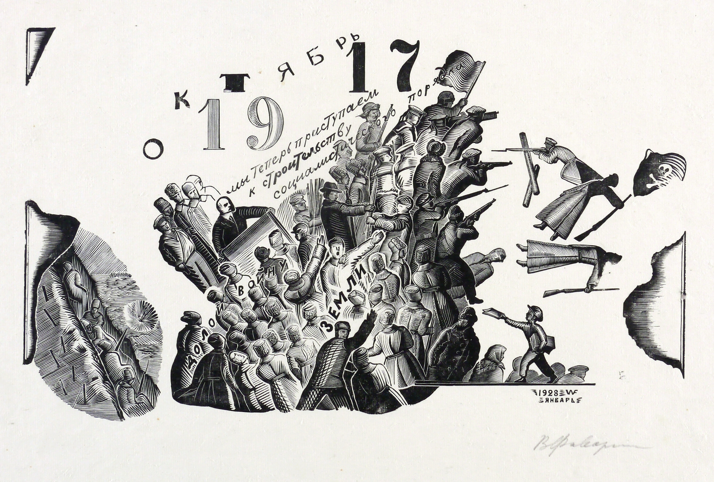 Wladimir Andrejewitsch Faworski, Erinnerung an die Revolution (Oktoberrevolution), 1928